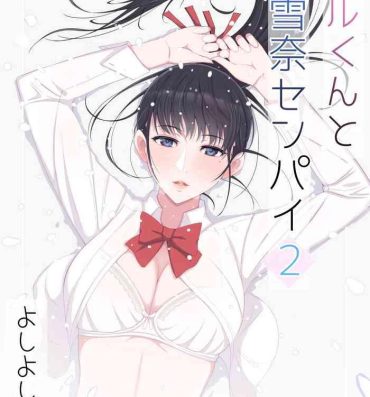 Doctor Sex Haru-kun to Yukina Senpai 2 Dorm