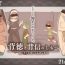 Couples Fucking 背徳と背信のしもべ- Original hentai Yanks Featured