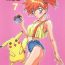 Porno 18 Ganbare Kasumi-chan 2 | Do Your Best Misty 2- Pokemon hentai Piercings
