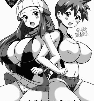 Small Tits Hikari to Kasumi no Hon- Pokemon hentai Blackwoman