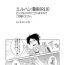 Caiu Na Net Eru Han Manga 11P- Shingeki no kyojin | attack on titan hentai Masturbacion