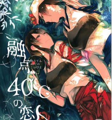 Office Yuuten 40°C no Koibito | Melting Together at 40°C Lovers- Kantai collection hentai Head