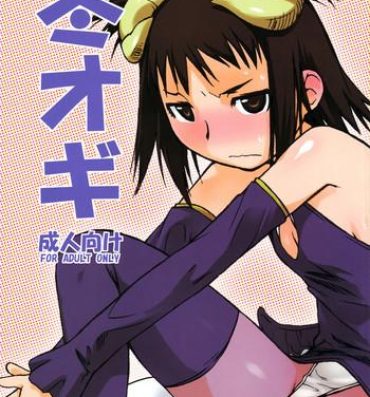 Bra Fuyu Ogi- Genshiken hentai Art