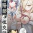 Self Inyoubu Seikouroku- Blue archive hentai Cams