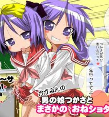 Amature Kagamin no Otokonoko Tsukasa to Masaka no Oneshota- Lucky star hentai 4some