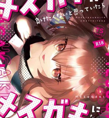 Bwc Mesugaki ni Maketakunai, to Omotteitara Mesugaki ni Natte Shimatta Ken 2- Original hentai Teen Sex