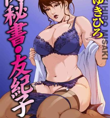 Blackmail 【不可视汉化】[Misaki Yukihiro] Nikuhisyo Yukiko chapter 03  [Digital] Asses