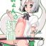 Shot Myon na Taika- Touhou project hentai Stripping