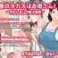 Cowgirl [Natsume Benkei] Konya no Okazu wa Okaa-san! ~Nakadashi Ari no Oyako Kankei~ | Tonight Mom gets me off! [English] [innyinny]- Original hentai Casting