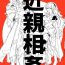 Women Sucking Dicks Ryokamu To Shinokamu- Fire emblem if | fire emblem fates hentai Best Blowjob