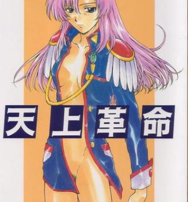 Milfs Tenjou Kakumei- Revolutionary girl utena hentai Tetas Grandes