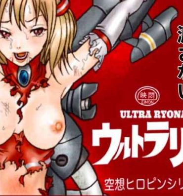 Free Hard Core Porn Ultra Ryona- Ultraman hentai Muscular