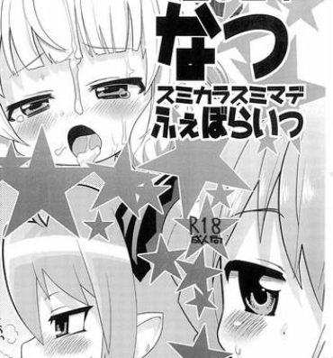 Ssbbw 2014 Natsu Sumi kara Sumi made Favorites- Megaman hentai Tantei opera milky holmes hentai Nichijou hentai Hot Fuck