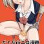 Horny Sluts Gal JK Ero Manga Ch.1-27- Original hentai Lover