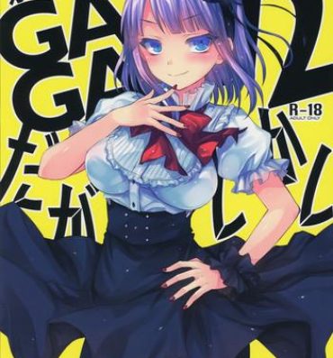 Big Boobs GARIGARI72- Dagashi kashi hentai 3way