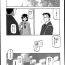 Real Gekkakou no Ori Ch. 1-4 Point Of View