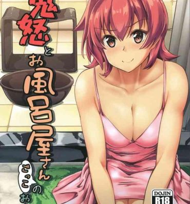 Amiga Kinu to Ofuroya-san Gokko no Ohanashi- Kantai collection hentai Gaycum