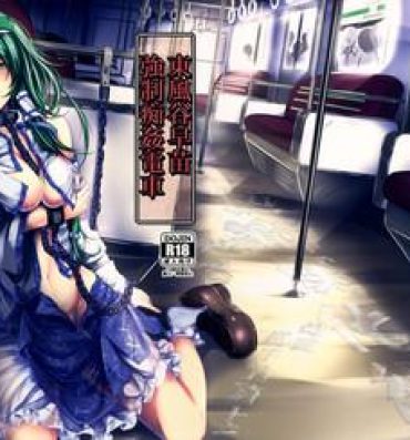 Anal Sex Kochiya Sanae Kyousei Chikan Densha- Touhou project hentai Soles