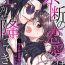 Price [Kunishige] Kindan no Renai wa Sora kara Futte kita -Datenshi no Noukou Kiss kara Hajimaru Kankei- | 从天而降的禁断之恋—从堕天使的深吻开启的关系— 2 [Chinese] [莉赛特汉化组] Teenage Porn