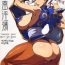 Lover Shunpuuintou- Street fighter hentai Mms