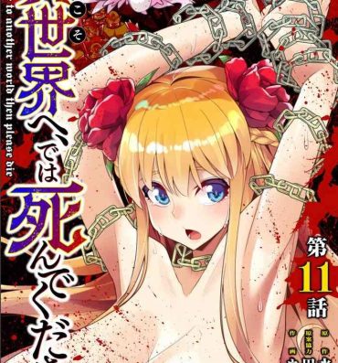 Gay Big Cock Youkoso Isekai e, Dewa Shinde Kudasai. – Welcome to another world then please die Ch. 11 Sexo Anal