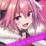 Funny Astolfo x Astolfo- Fate grand order hentai Public Sex