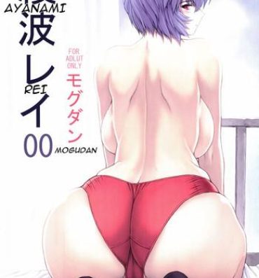 Whipping Ayanami Rei 00- Neon genesis evangelion hentai Mas