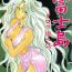 Exgf (C43) [Kaishaku (Harakirimantarou)] Fuji-to tarou kojin-shi (Aa! Megami-sama!, You Are Under Arrest)- Ah my goddess hentai Youre under arrest hentai Swallow