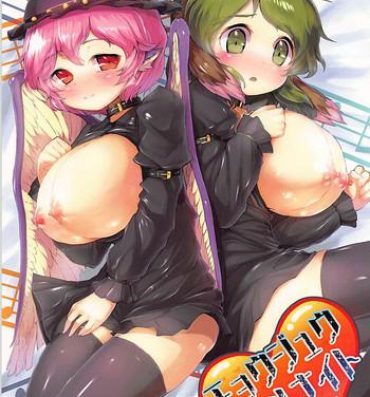 Chupa Choujuu All Night- Touhou project hentai Ass Licking