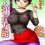 Perra [Chuuka Naruto] Bijin Shachou Yuki ~Mitsuyaku no Nikusettai~ Ch. 1 (COMIC Magnum Vol. 100) [Chinese] [村长个人汉化] Small Tits