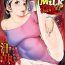 Boys COMIC HOTMiLK Koime Vol. 14 Plumper