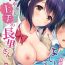 Gaypawn [Fuyuichi Monme] Amayakashi Jouzu no Nagasato-san ~ Hokenshitsu de Yoshi Yoshi Ecchi!~ Ch.1-4 [Chinese] [裸單騎漢化] 19yo