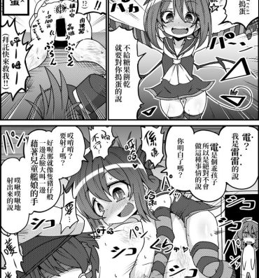 Butt Halloween Dairokukichikutai  | 萬聖第六鬼畜隊- Kantai collection hentai Cuckolding