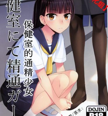 Humiliation Hokenshitsu nite Seitsuu Girl | 保健室的通精少女- Original hentai Arab