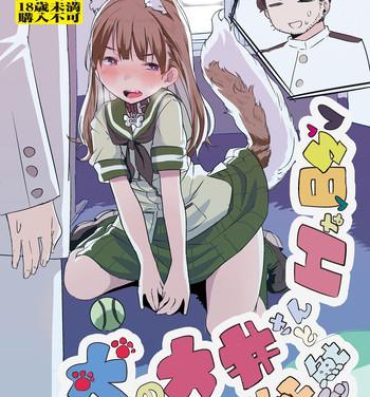 Zorra Inu no Ooi-san to H na Hibi- Kantai collection hentai Fudendo