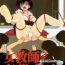 Spooning Jokyoushi Naraku no Kyoudan 1 – The Female Teacher on Platform of The Abyss. Mas