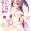 Motel Kanojo ni Osake o Nomasetara- Kantai collection hentai Cumfacial