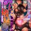 Comendo Kishi Hametsu Tan Inmon Buzama Akume Ch. 1 Lick