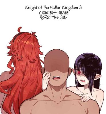 Gay Oralsex Knight of the Fallen Kingdom 3- Original hentai Gay Physicalexamination