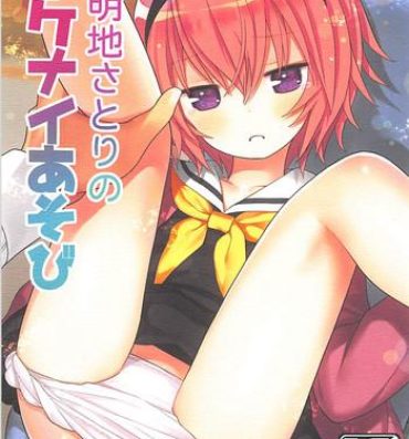 Suckingdick Komeiji Satori no Ikenai Asobi- Touhou project hentai Nurumassage