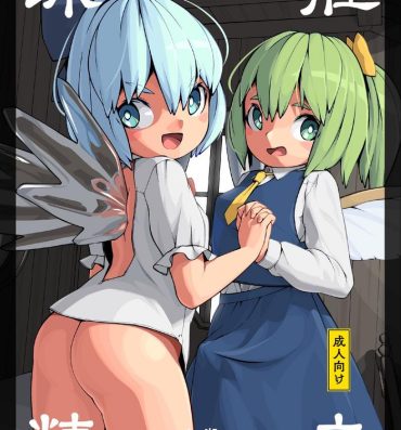 Anal Gape Koukou Hyousei- Touhou project hentai Naked Sex