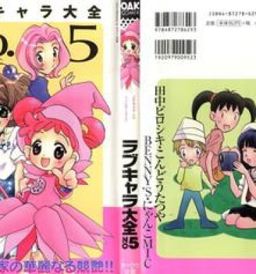 Flexible Love Chara Taizen No. 5- Cardcaptor sakura hentai Ojamajo doremi hentai Digimon adventure hentai Ecoko hentai Azuki chan hentai Amateurs