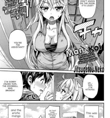 Girl Fucked Hard Man × Koi Ero Manga de Hajimaru Koi no Plot Chacal