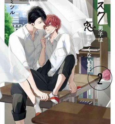 Twink Mask Danshi wa Koishitakunai no ni 2 | 口罩男子明明不想恋爱2 Ch. 11-19 Skirt