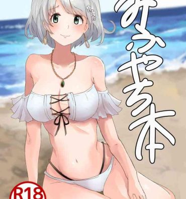 Gayemo MifuYachi Hon | MifuYachi Manga- Puella magi madoka magica side story magia record hentai Ducha