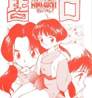 Ikillitts Minaguchi – Anal Commander Minaguchi- Sailor moon hentai Dragon ball z hentai Final fantasy hentai Bosco adventure hentai India
