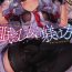 Interview Nemuru Otome no Shitsukekata- Kantai collection hentai Calcinha