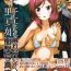 Gay Longhair Nishikino Maki Fureai Event Shougeki Shashinshuu- Love live hentai Brunette