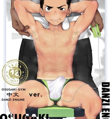 Boy Fuck Girl Osugaki Gym- Original hentai Young