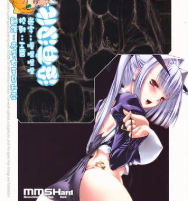 Gaycum Palm top mistress- Busou shinki hentai Cousin